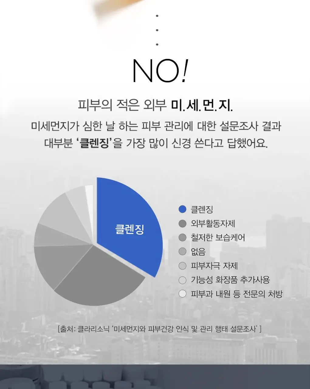 [미세먼지세정/약산성/저자극] 나이팅게일 데일리더마 클렌징패드 마일드 애씨드 70매 (10매 증정) 상세페이지 7